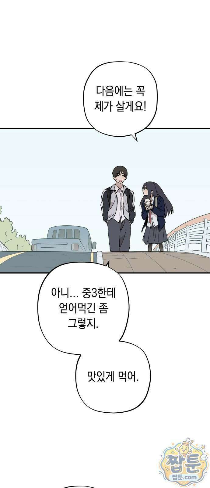 아리도록 15화 14