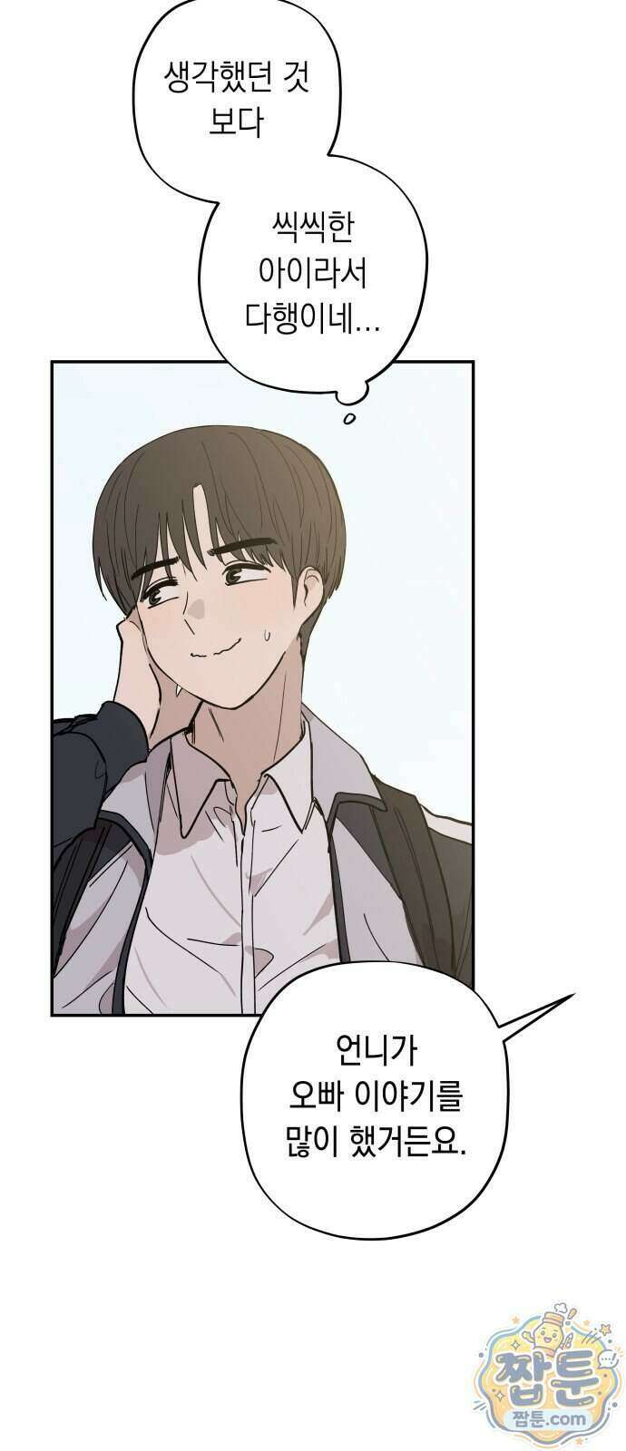 아리도록 15화 15
