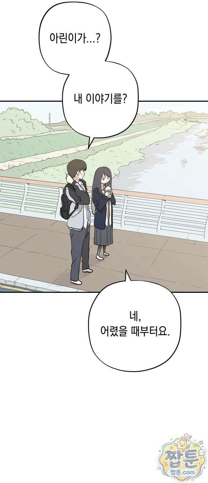 아리도록 15화 16