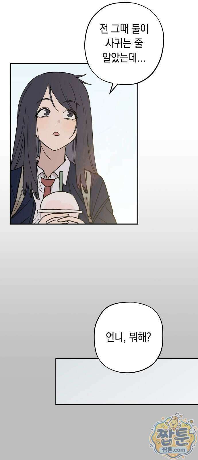 아리도록 15화 17