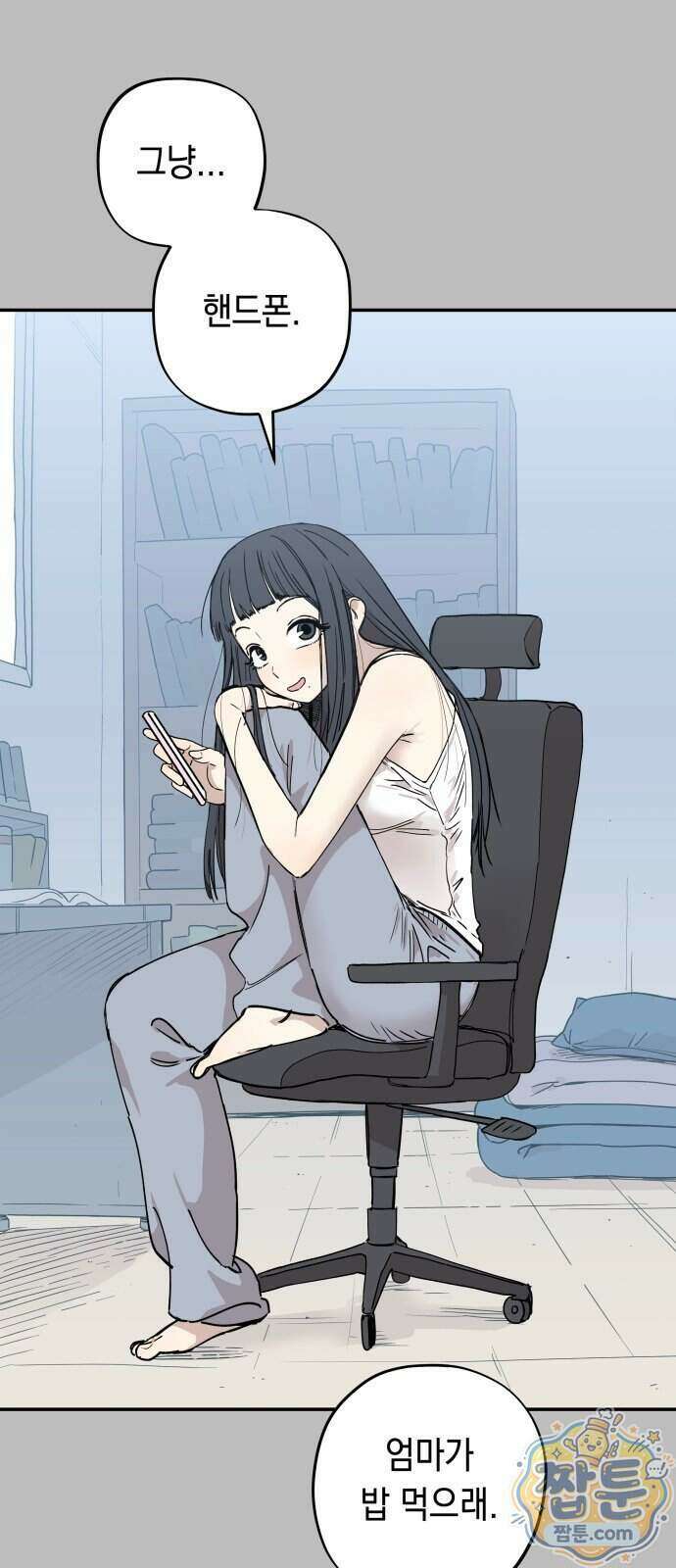 아리도록 15화 18