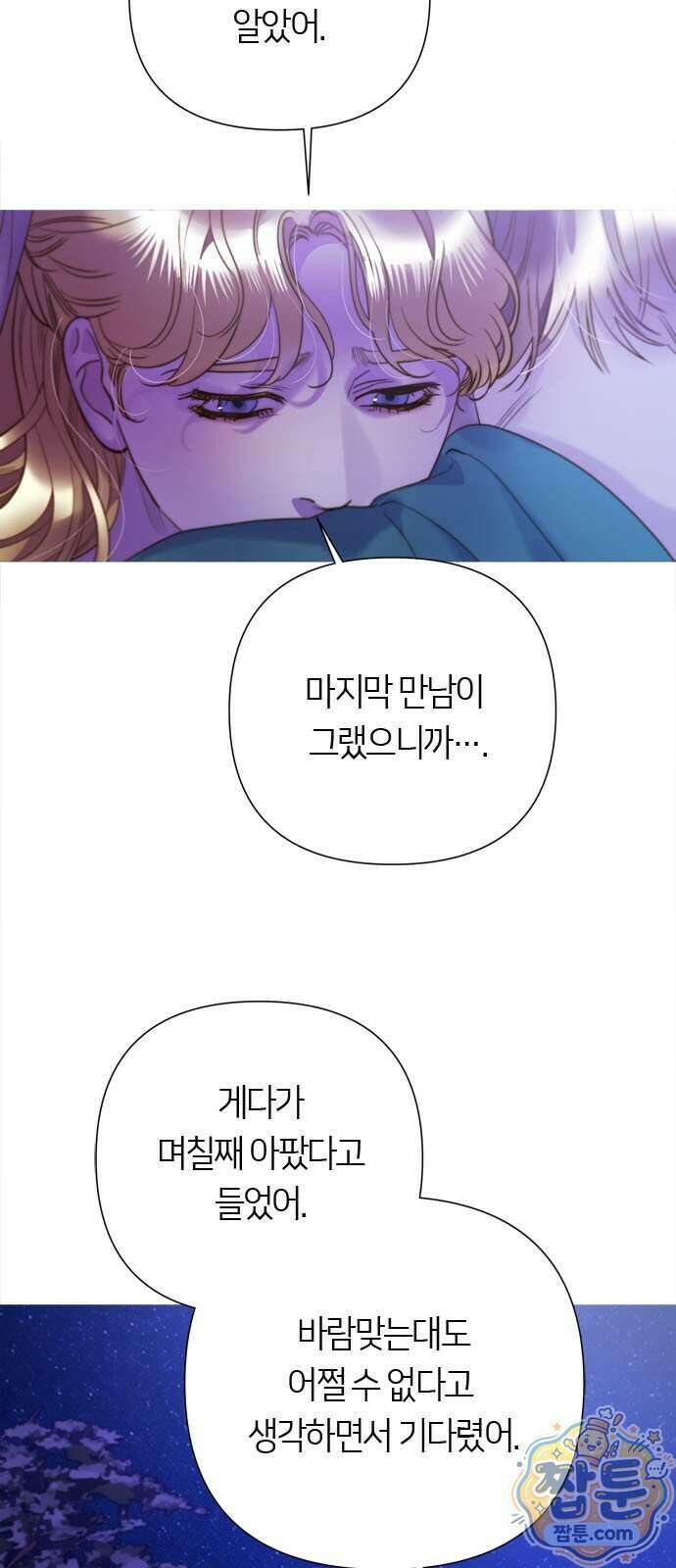 논 투아 40화 5