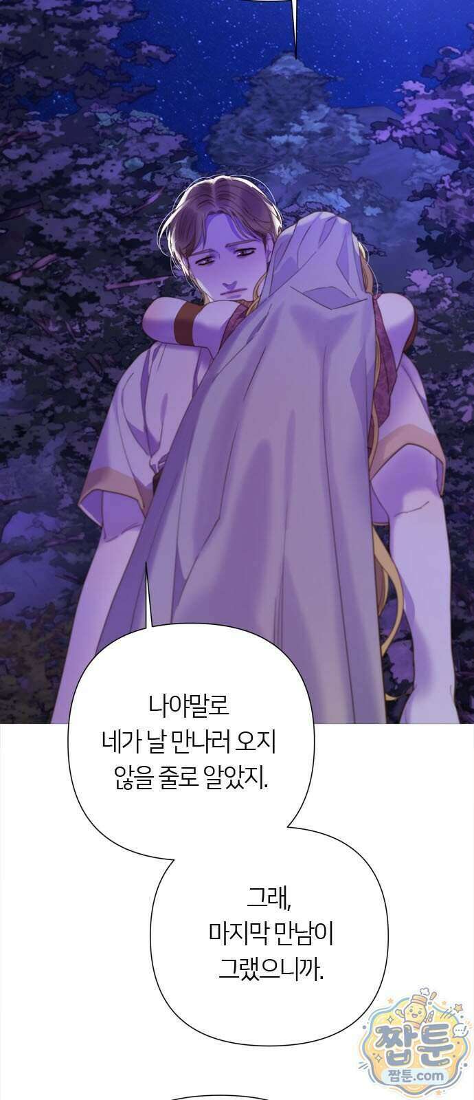 논 투아 40화 6