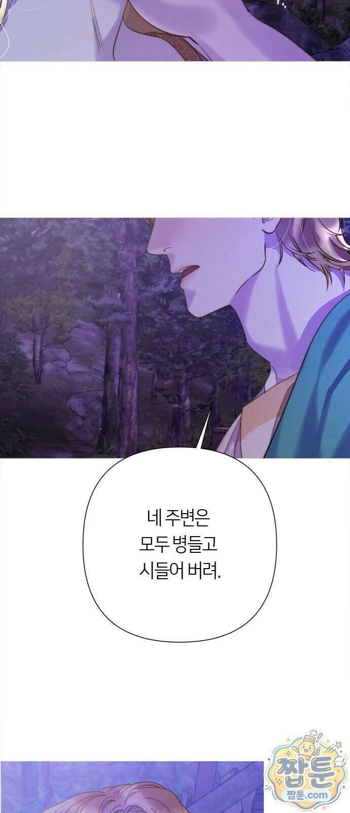 논 투아 40화 10