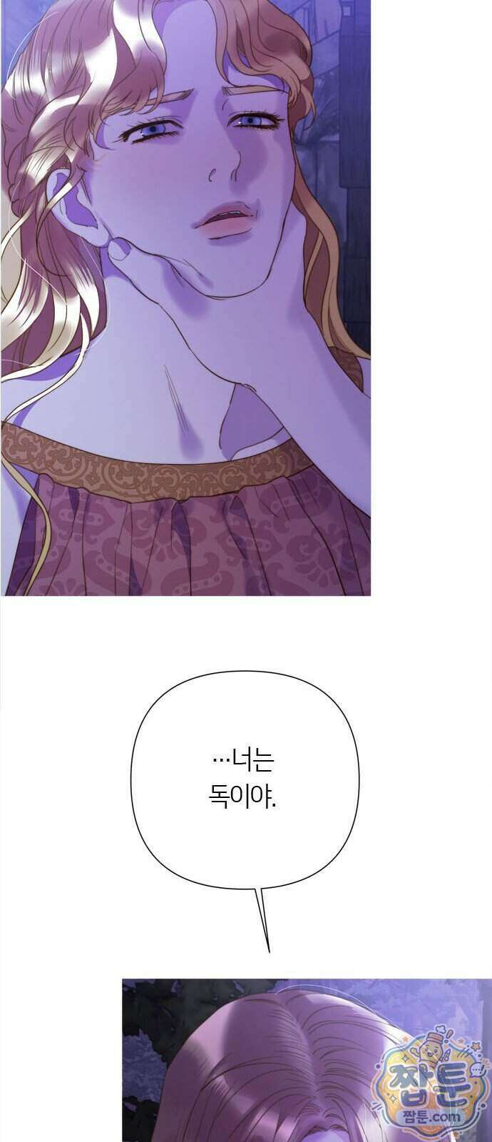 논 투아 40화 11