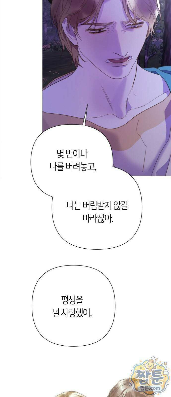 논 투아 40화 12