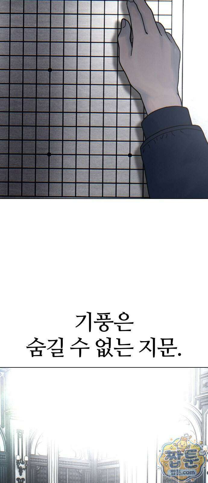 소녀바둑 2부 14화 2