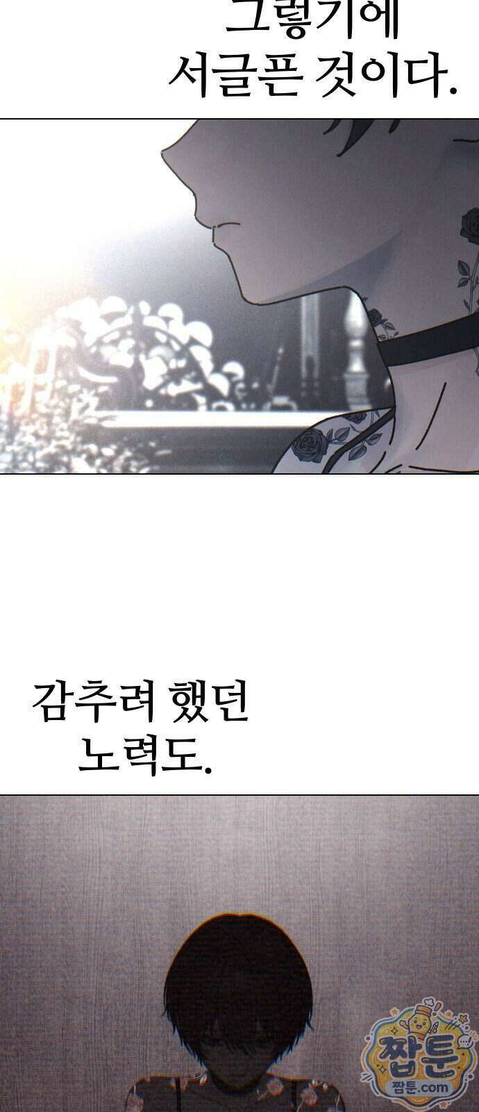 소녀바둑 2부 14화 6