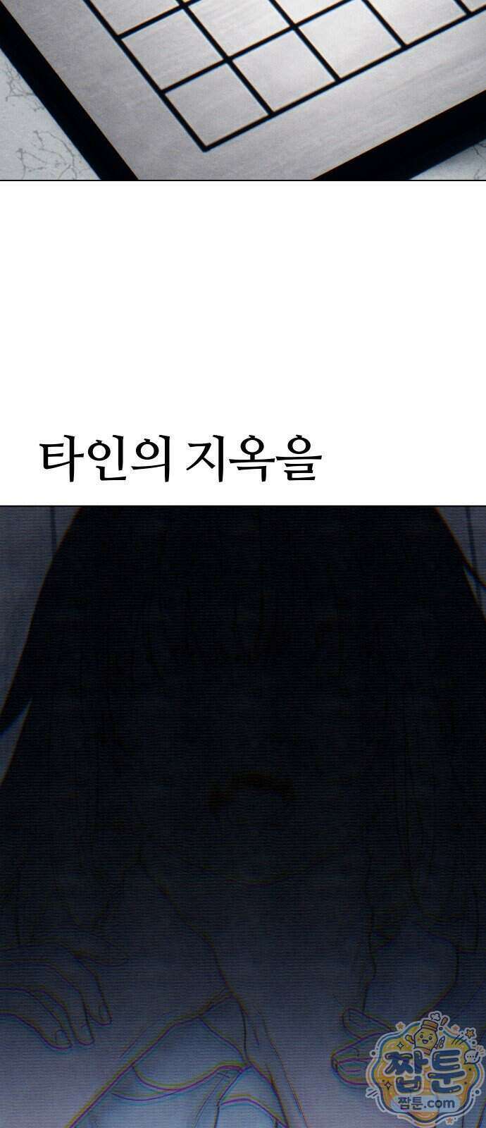 소녀바둑 2부 14화 10