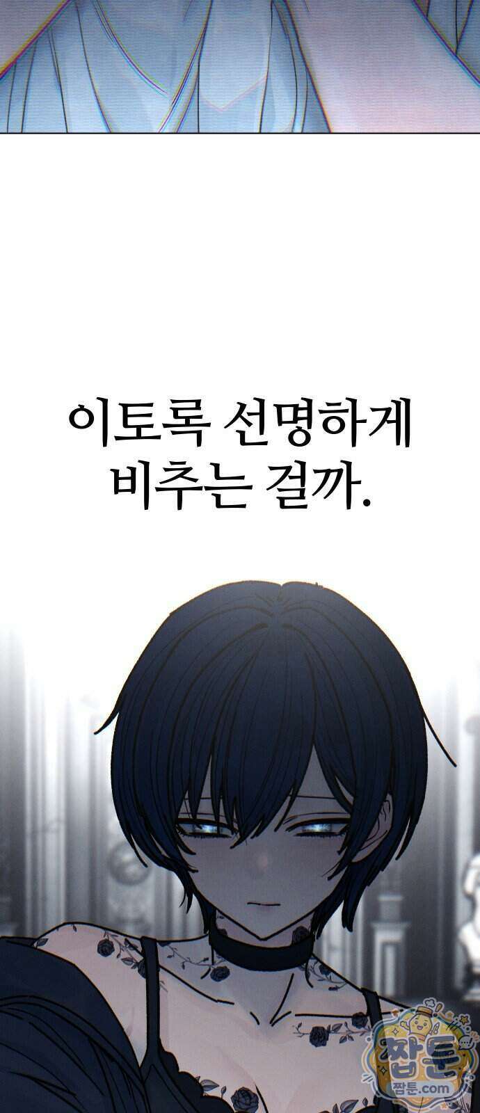 소녀바둑 2부 14화 11