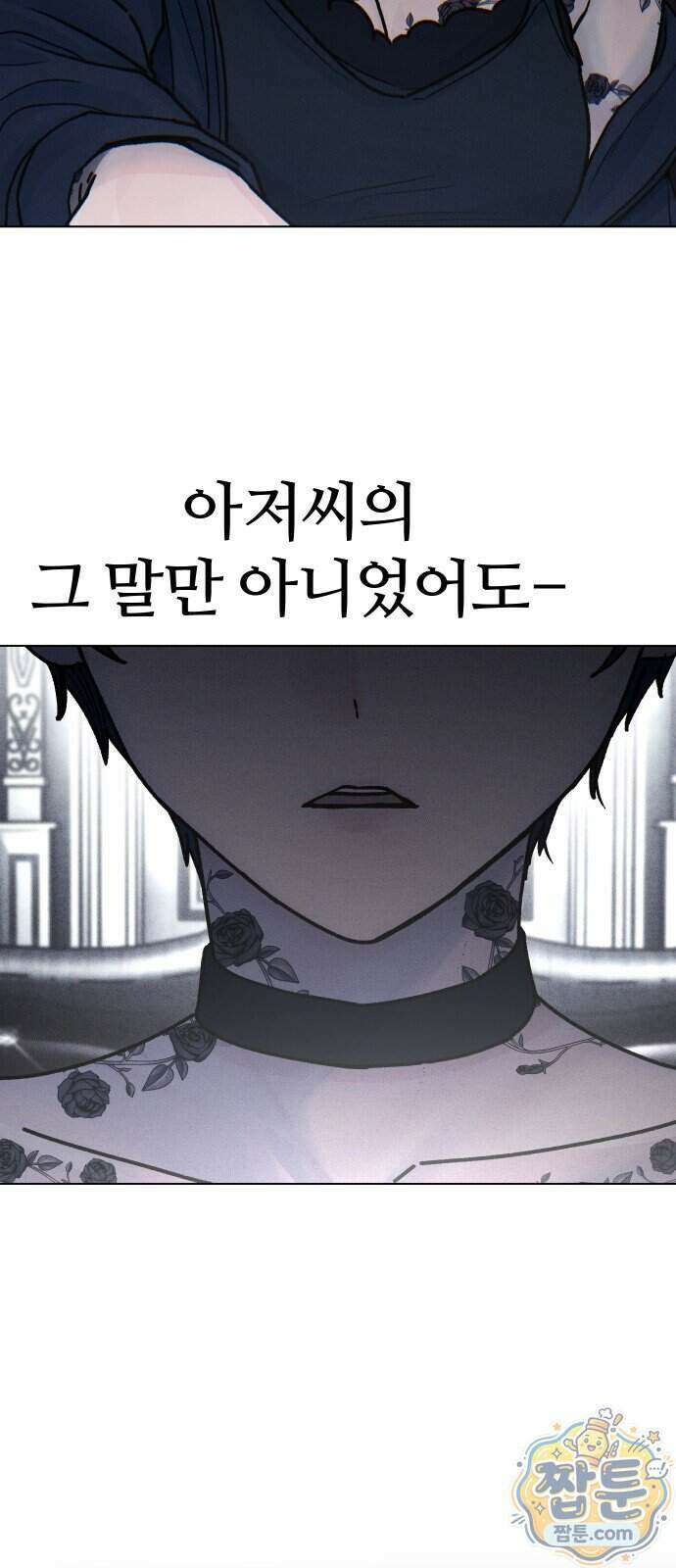 소녀바둑 2부 14화 12