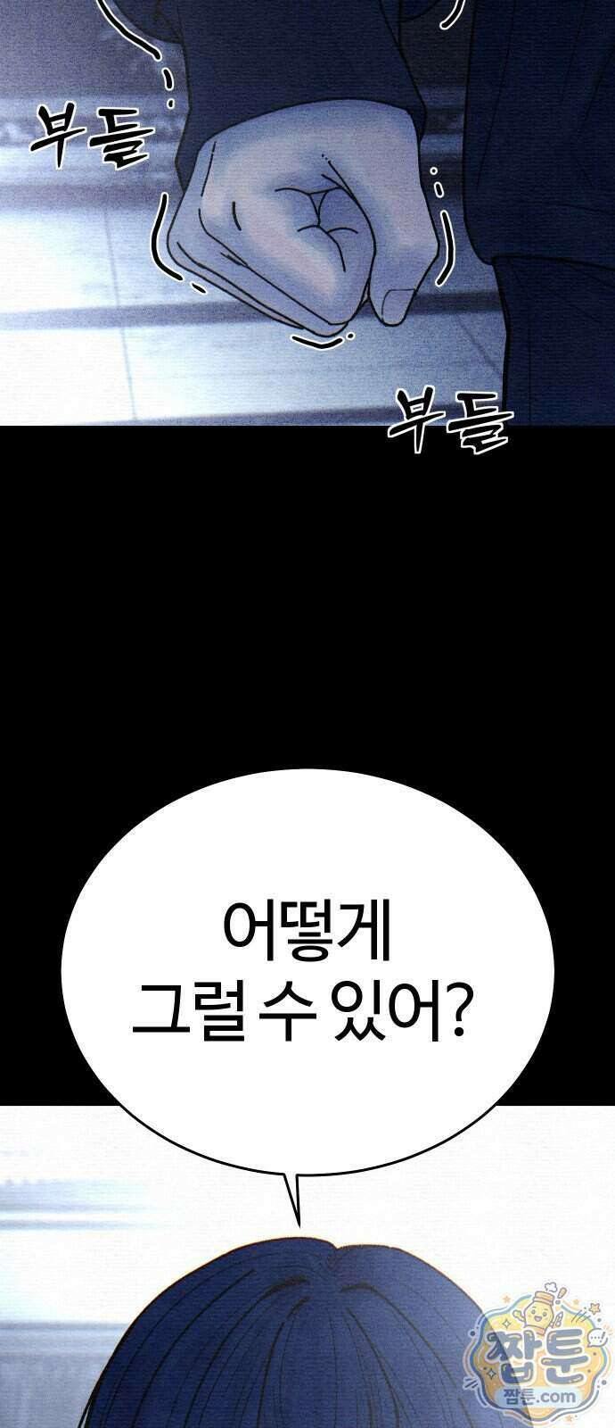 소녀바둑 2부 14화 16