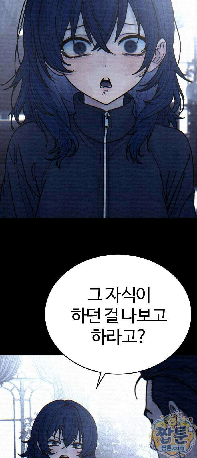 소녀바둑 2부 14화 17
