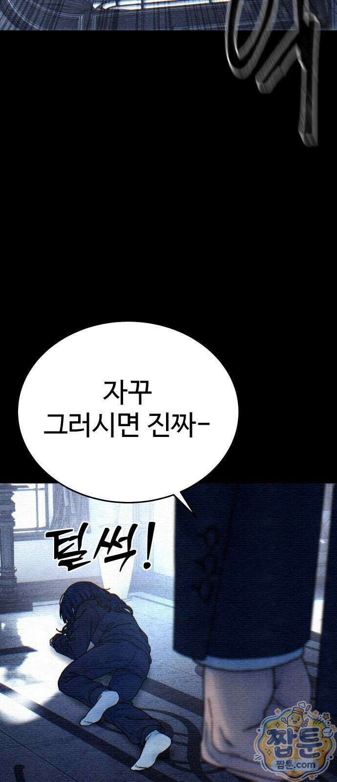 소녀바둑 2부 14화 20