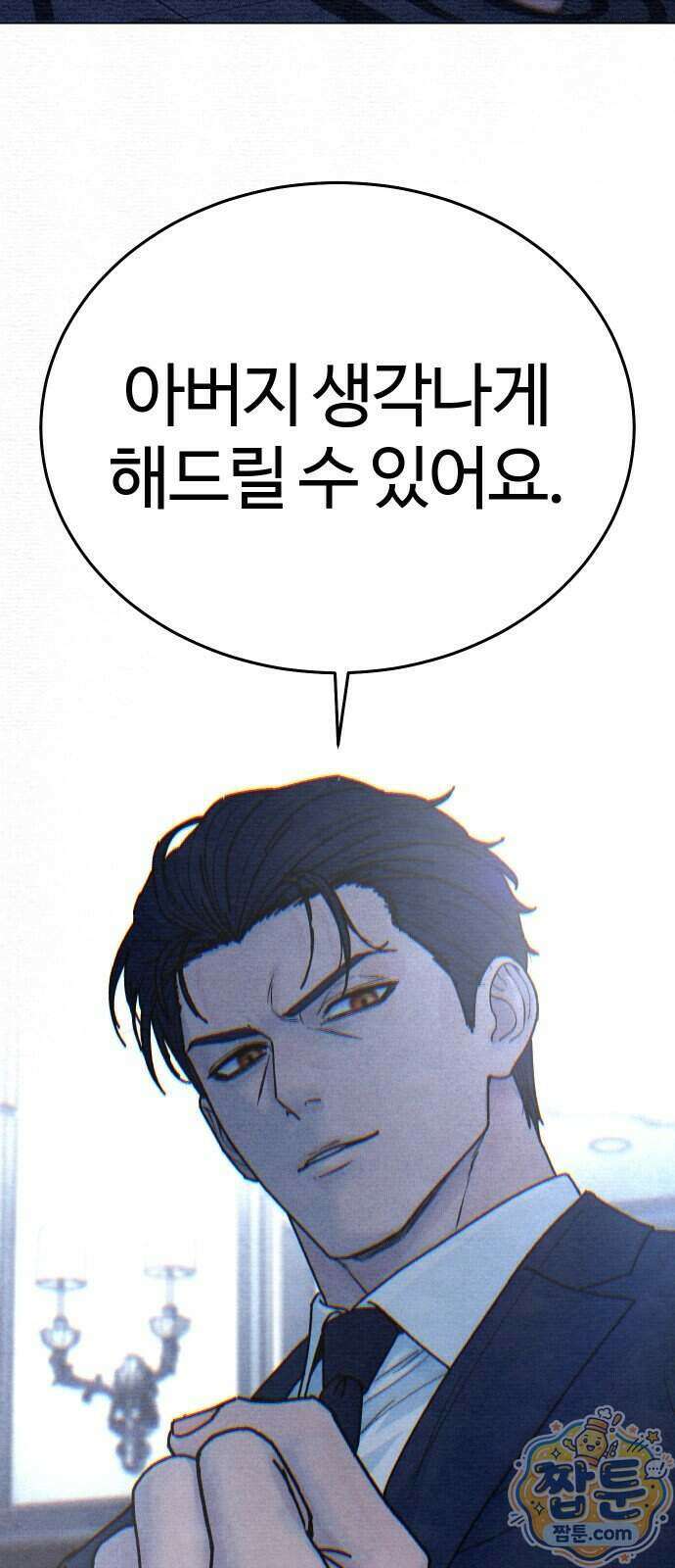 소녀바둑 2부 14화 21