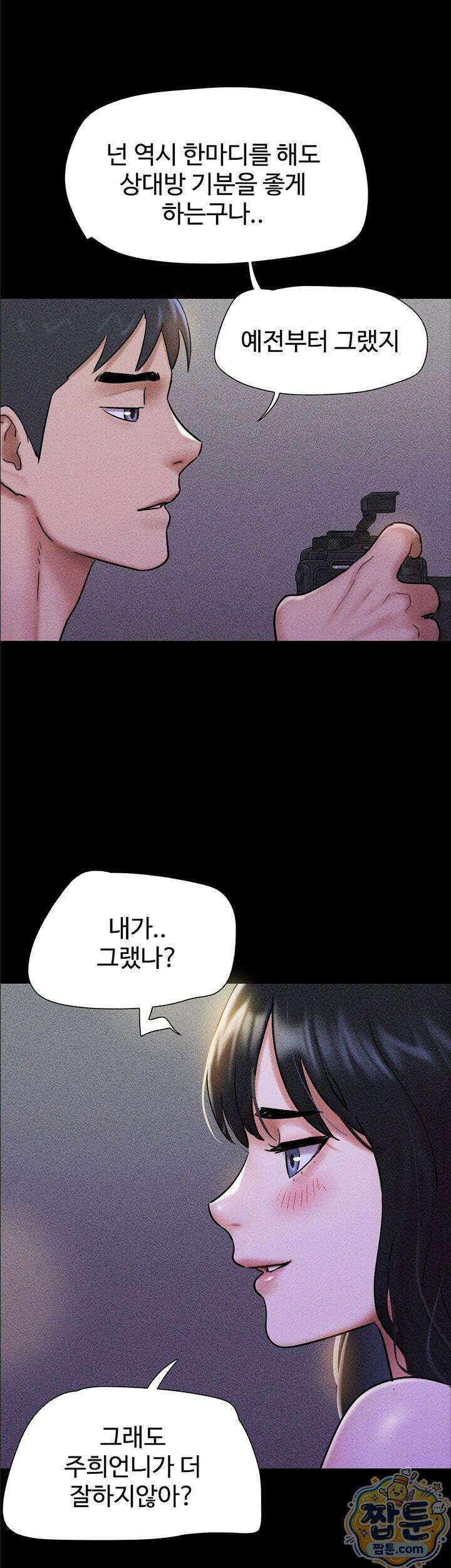 소은 106화 1