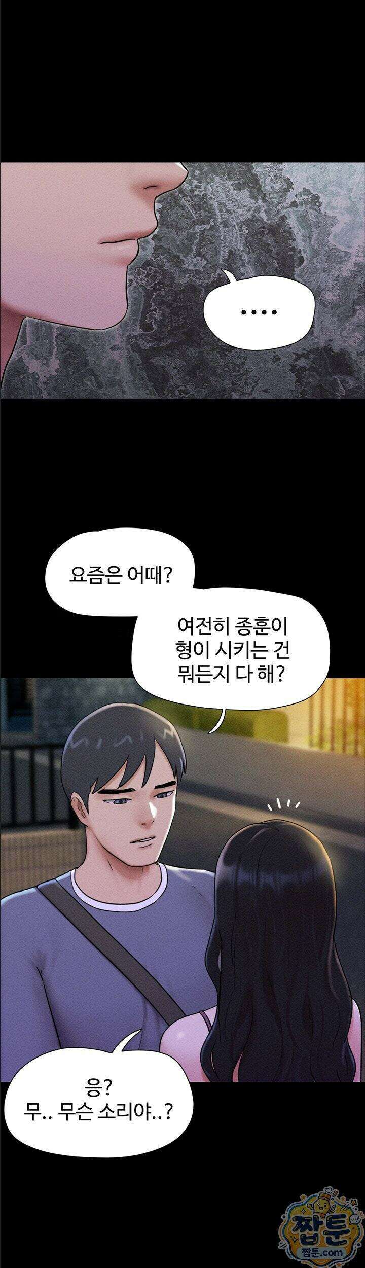 소은 106화 2