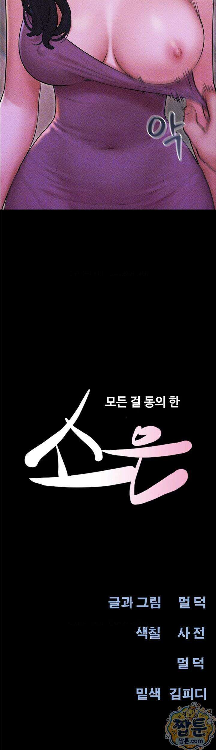 소은 106화 4
