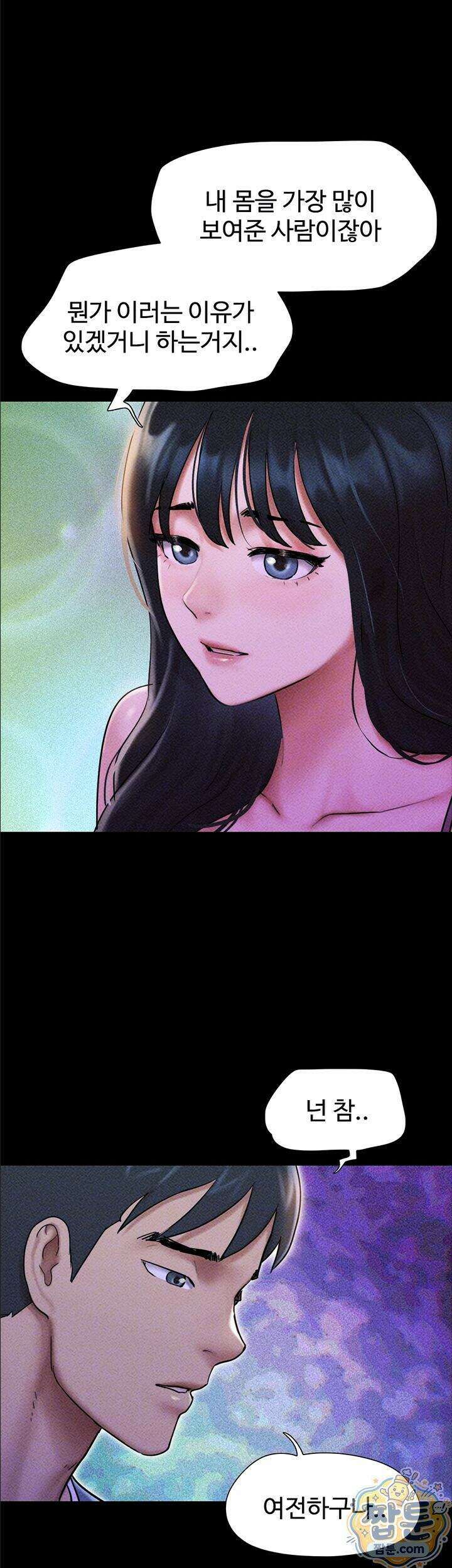 소은 106화 7