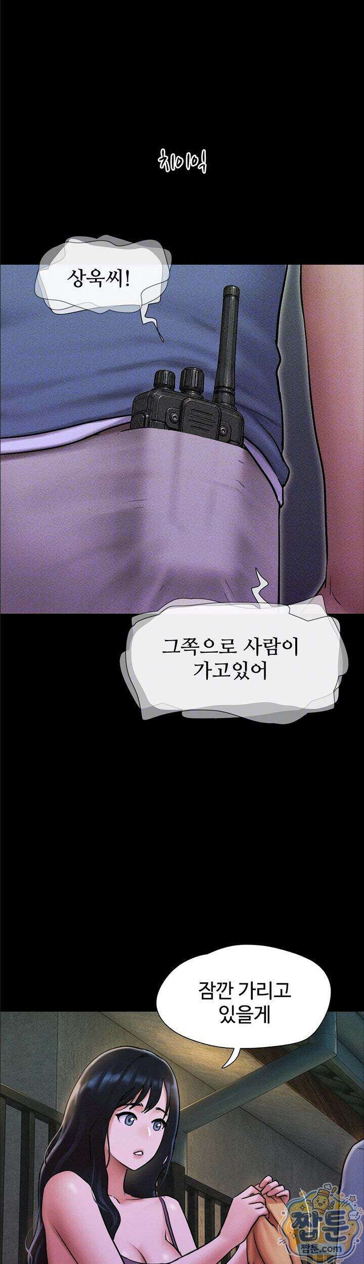 소은 106화 8
