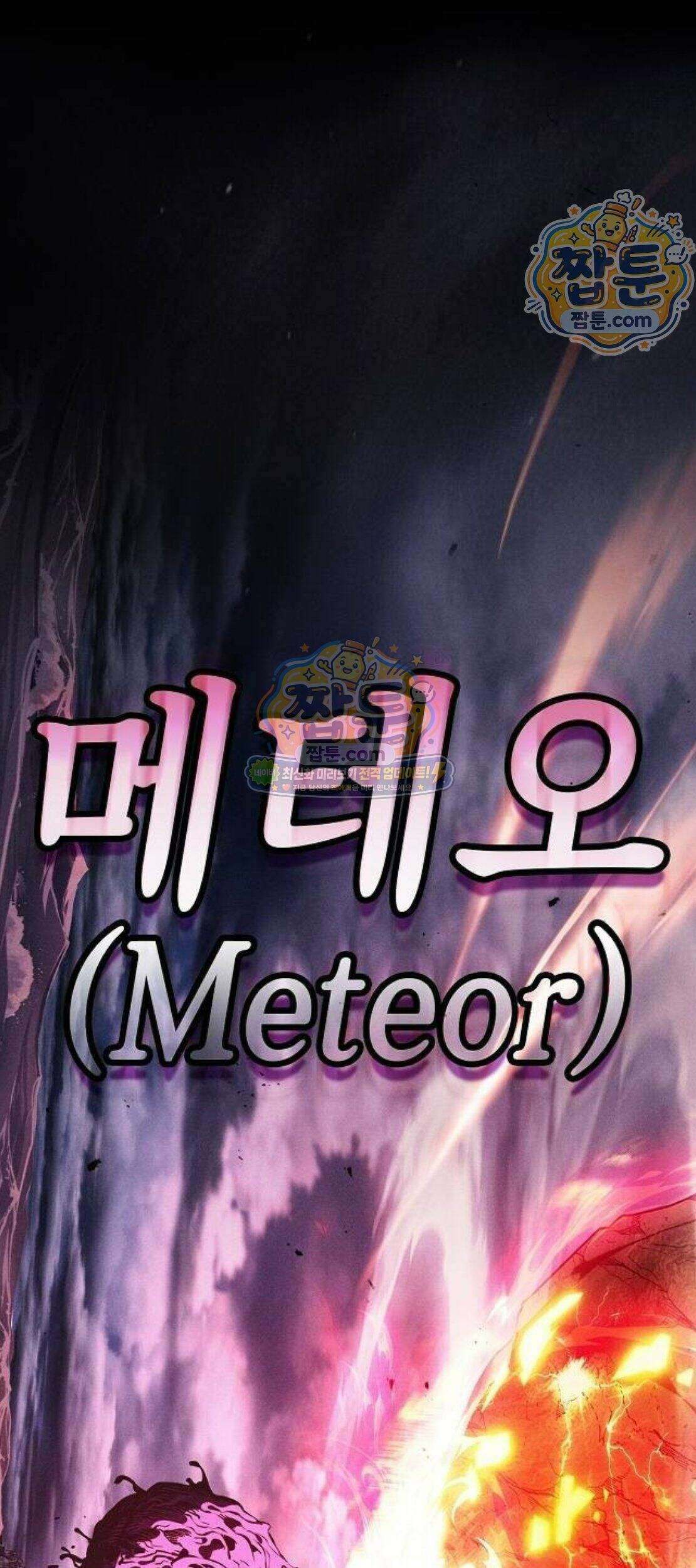 아카데미의 천재칼잡이 143화 1