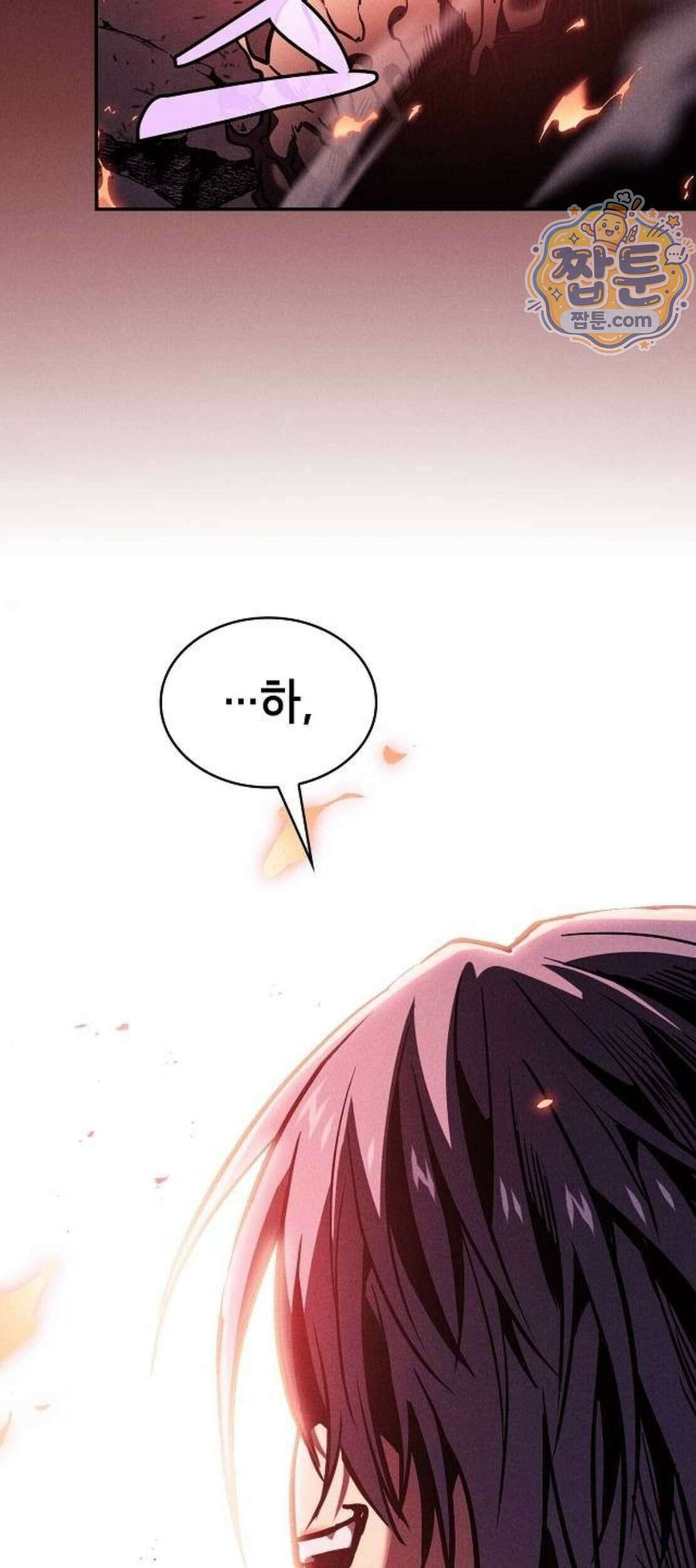 아카데미의 천재칼잡이 143화 5