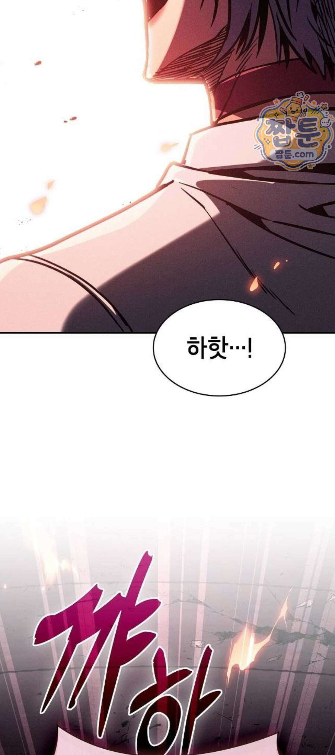 아카데미의 천재칼잡이 143화 6