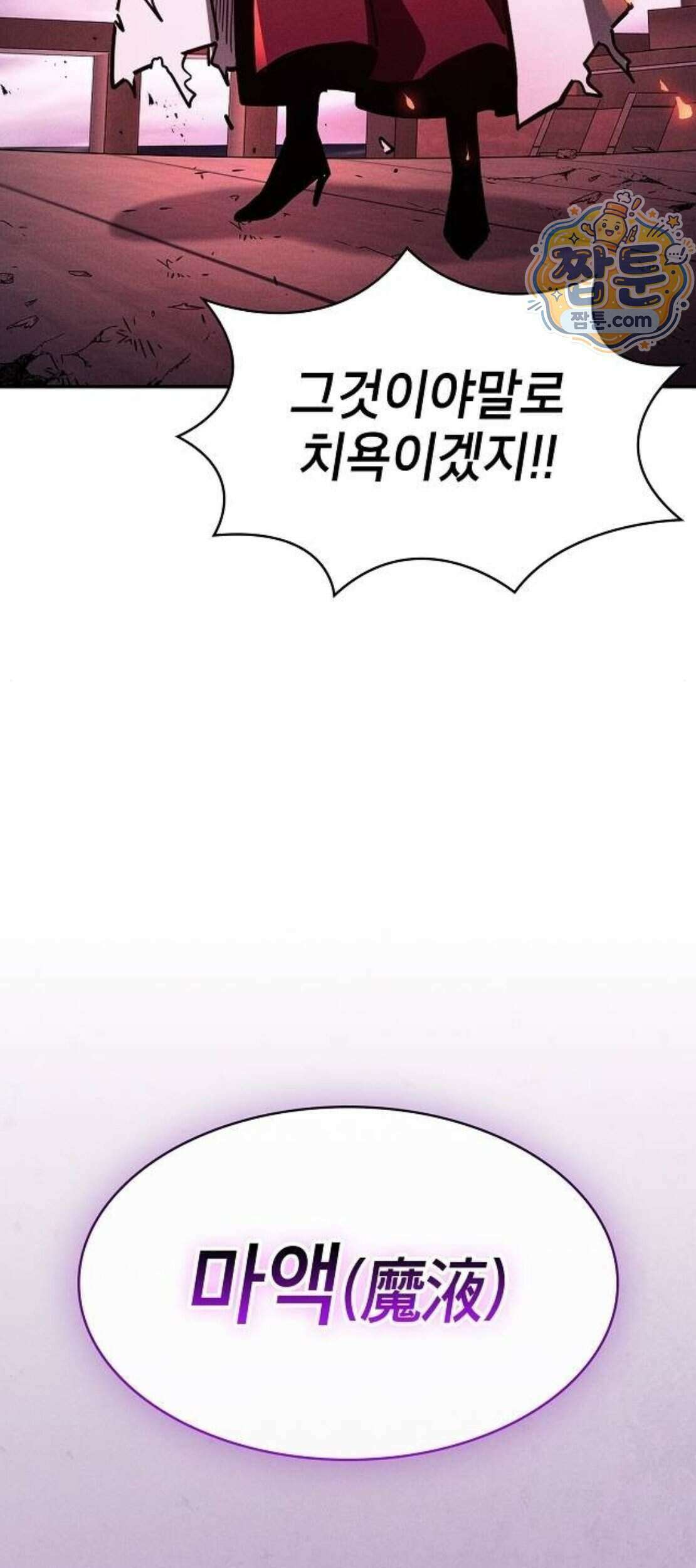 아카데미의 천재칼잡이 143화 11