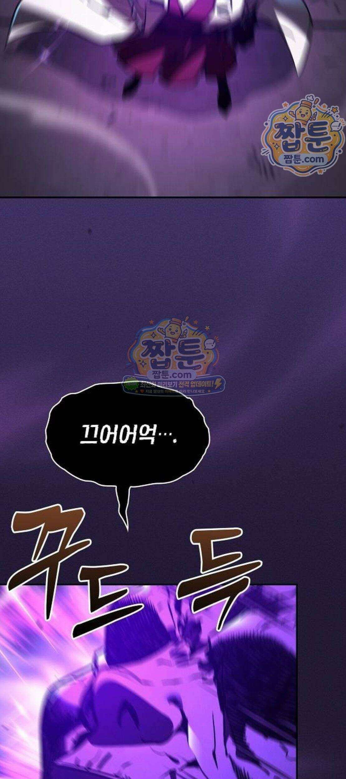 아카데미의 천재칼잡이 143화 24