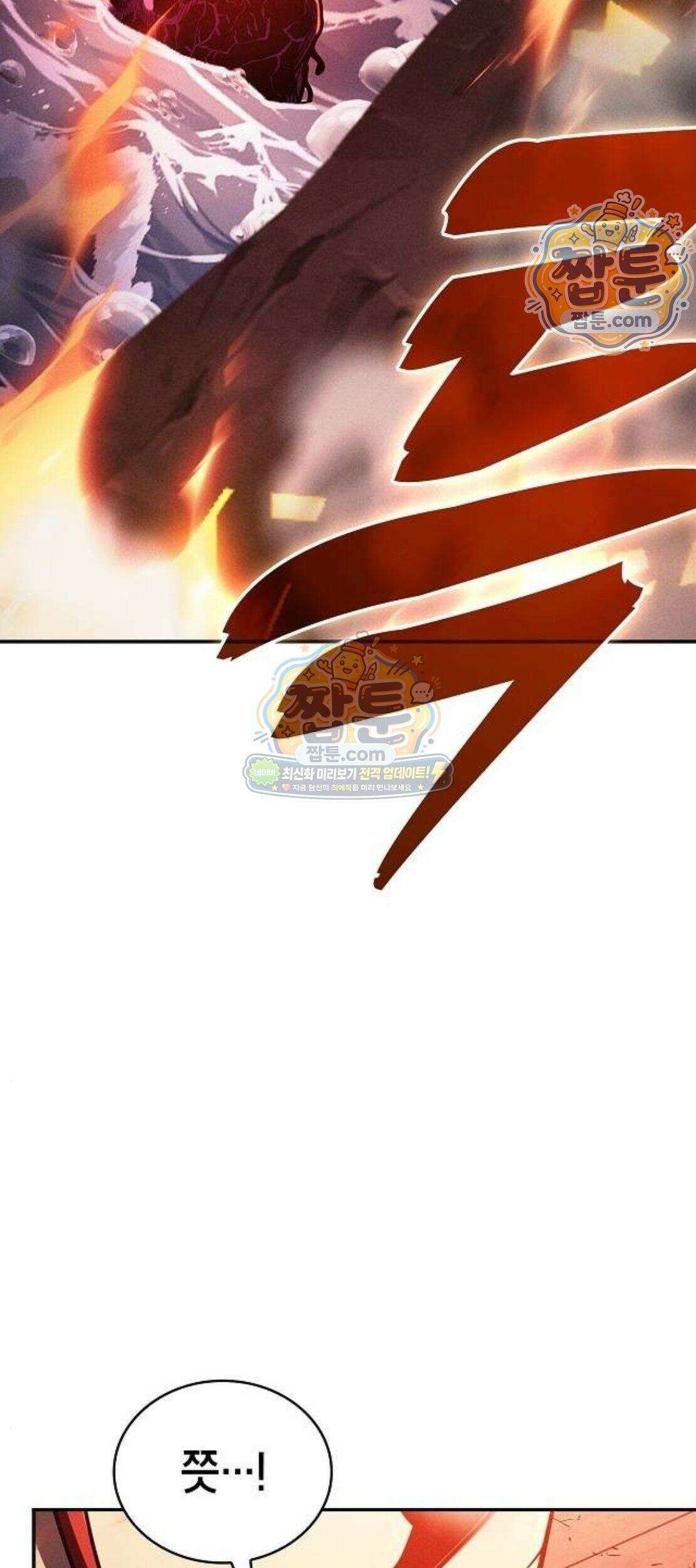 아카데미의 천재칼잡이 143화 56