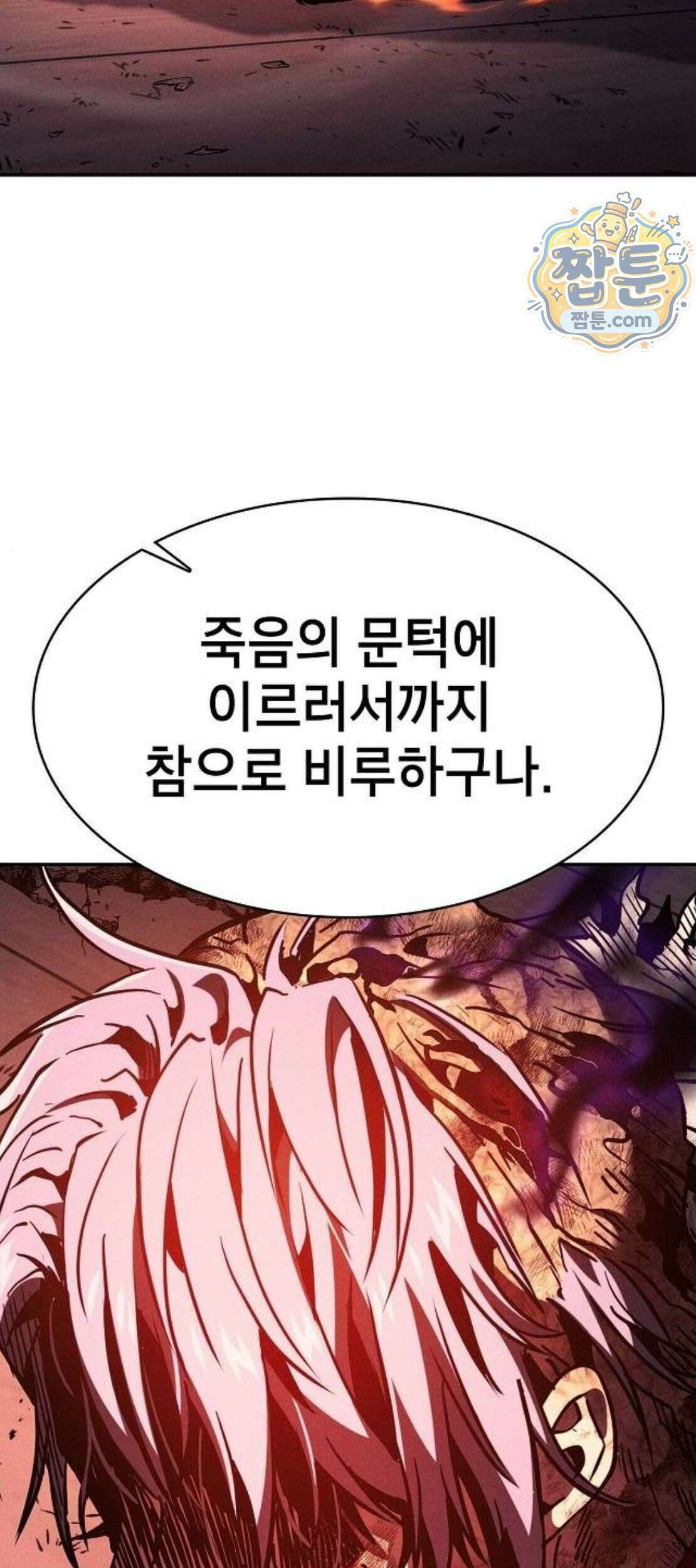 아카데미의 천재칼잡이 143화 59