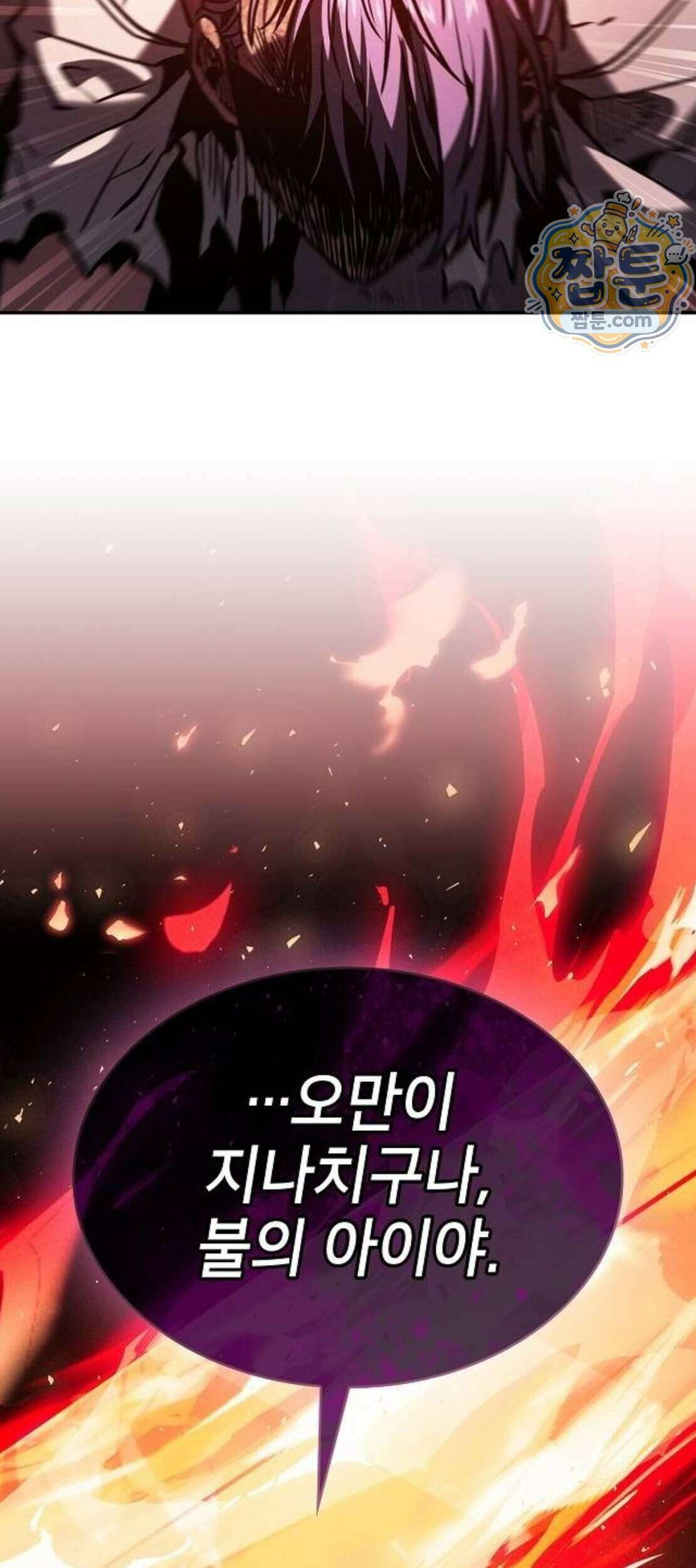 아카데미의 천재칼잡이 143화 69