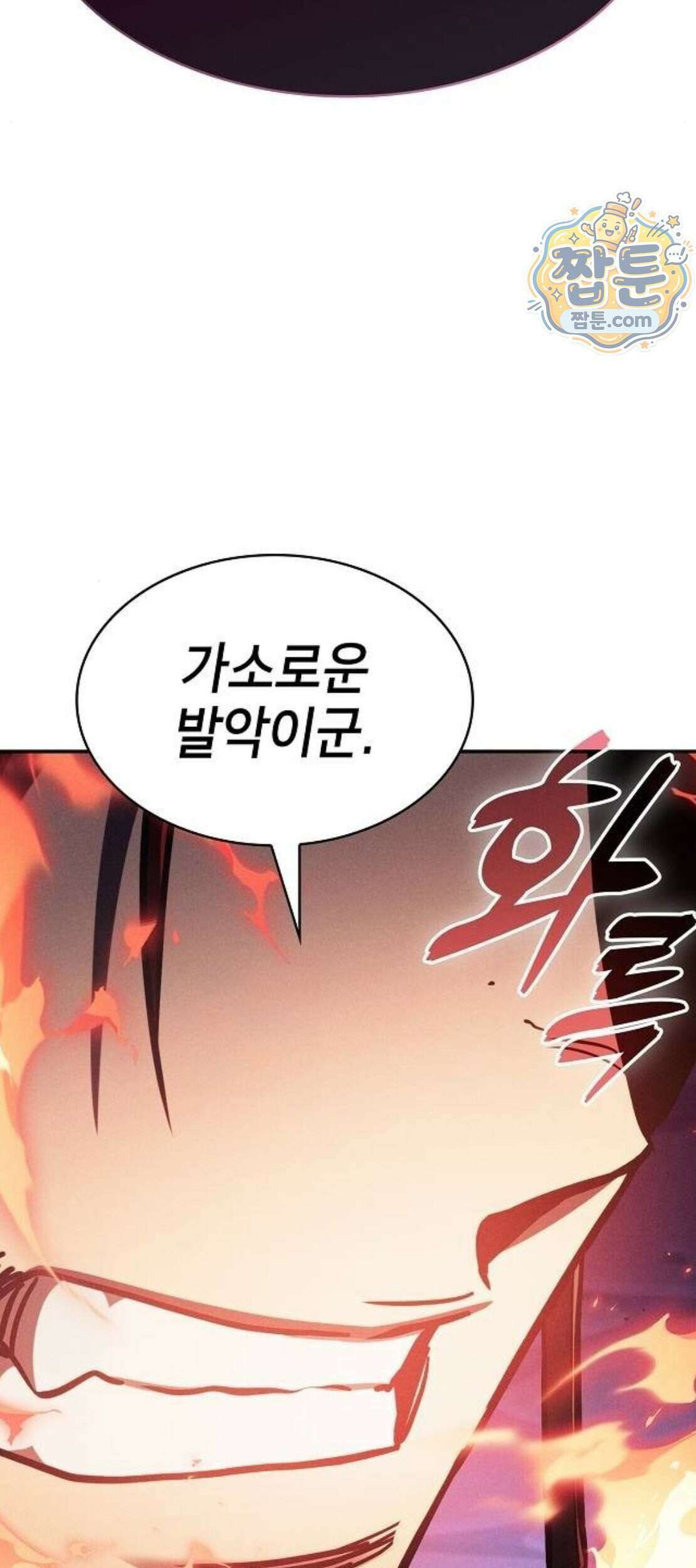 아카데미의 천재칼잡이 143화 89