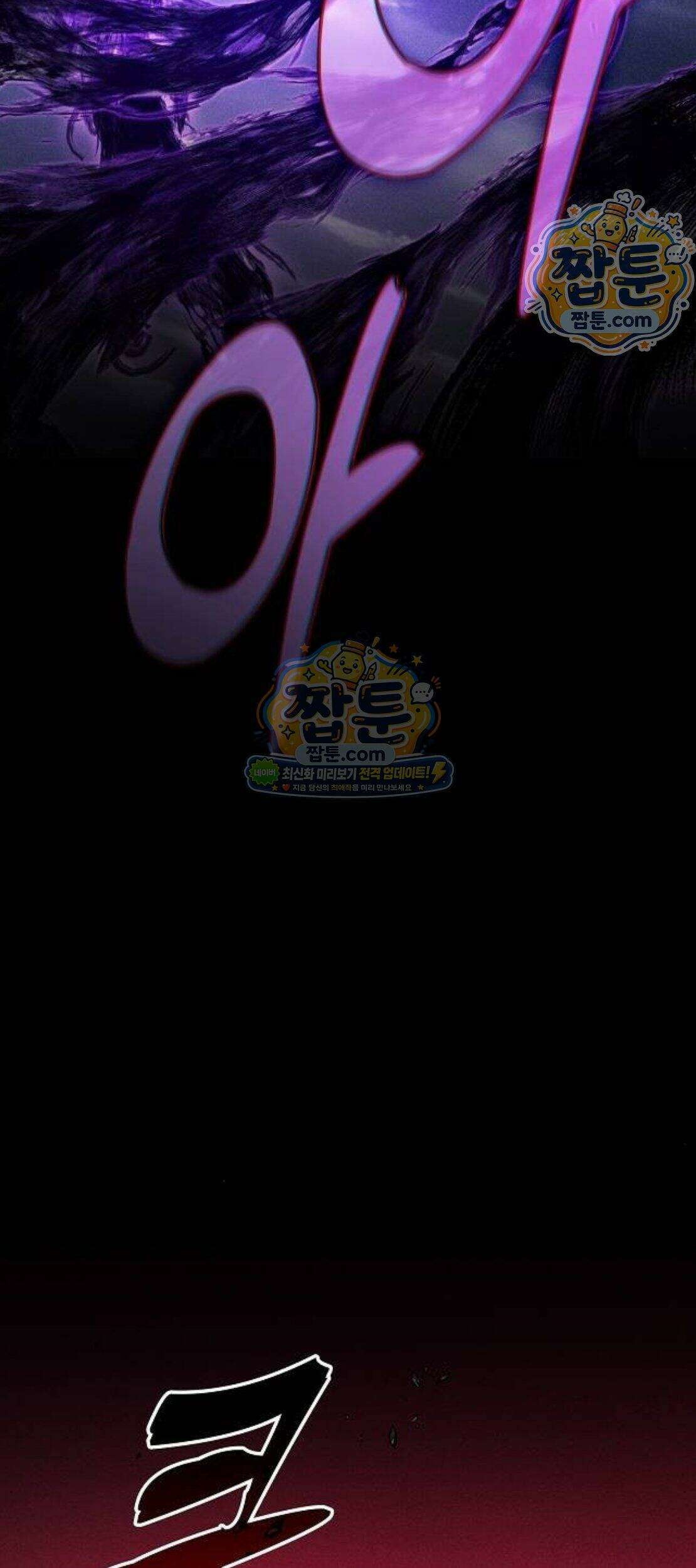 아카데미의 천재칼잡이 143화 97