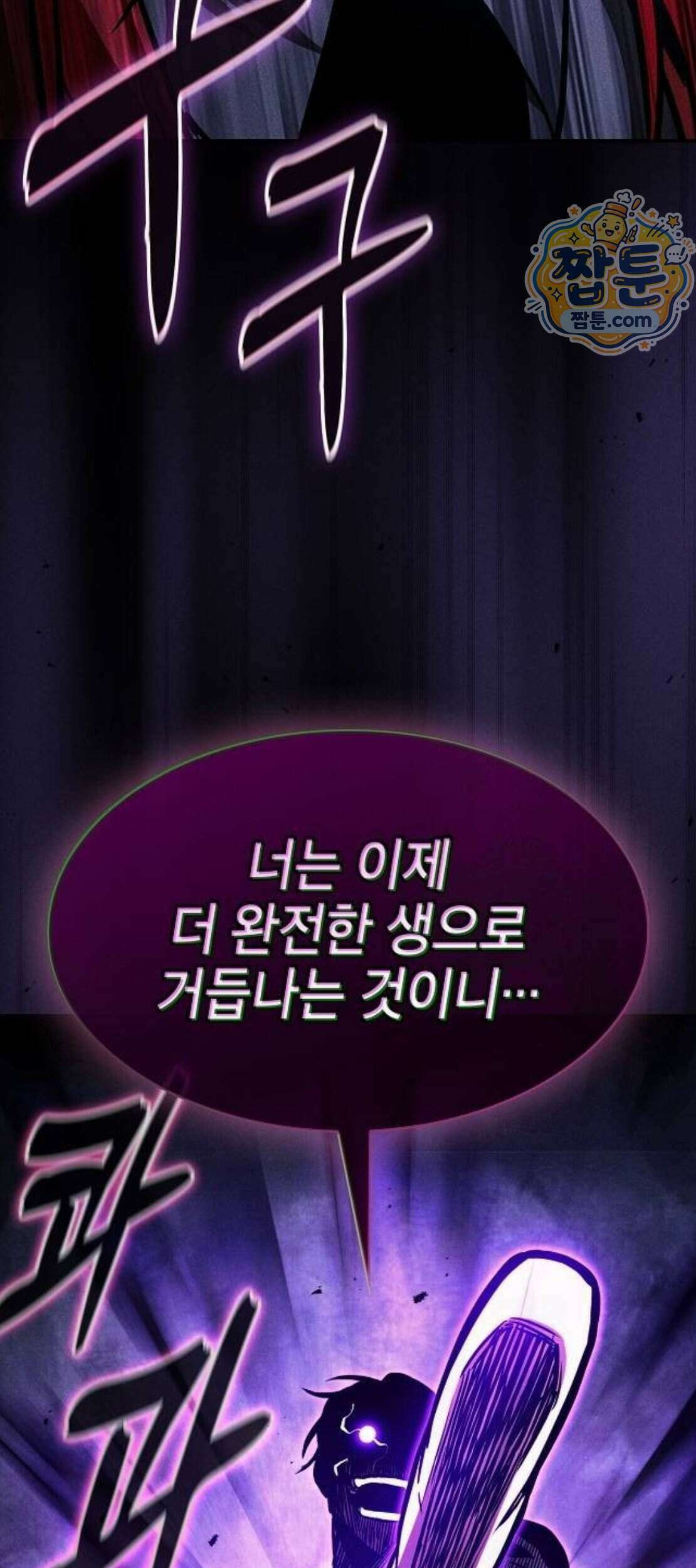 아카데미의 천재칼잡이 143화 111