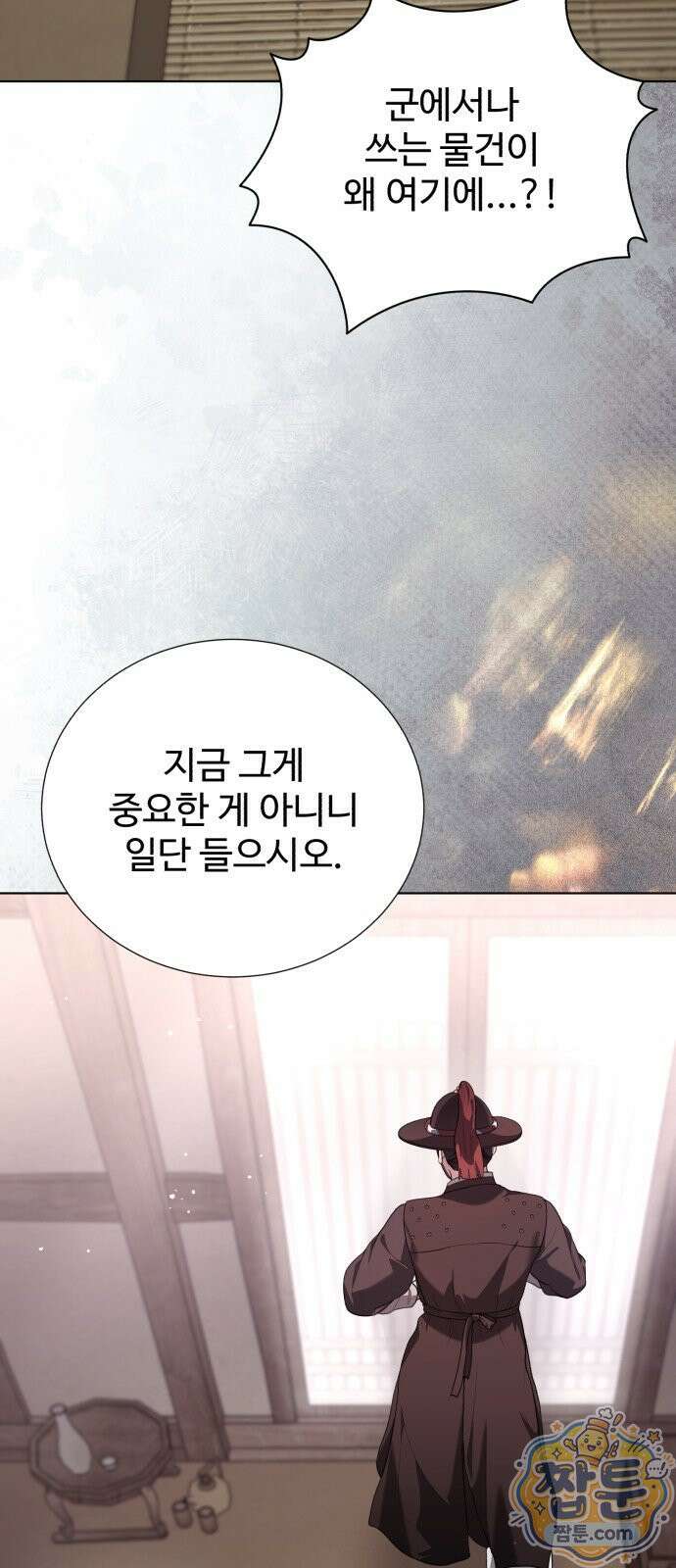 연산군의 셰프로 살아남기 47화 3