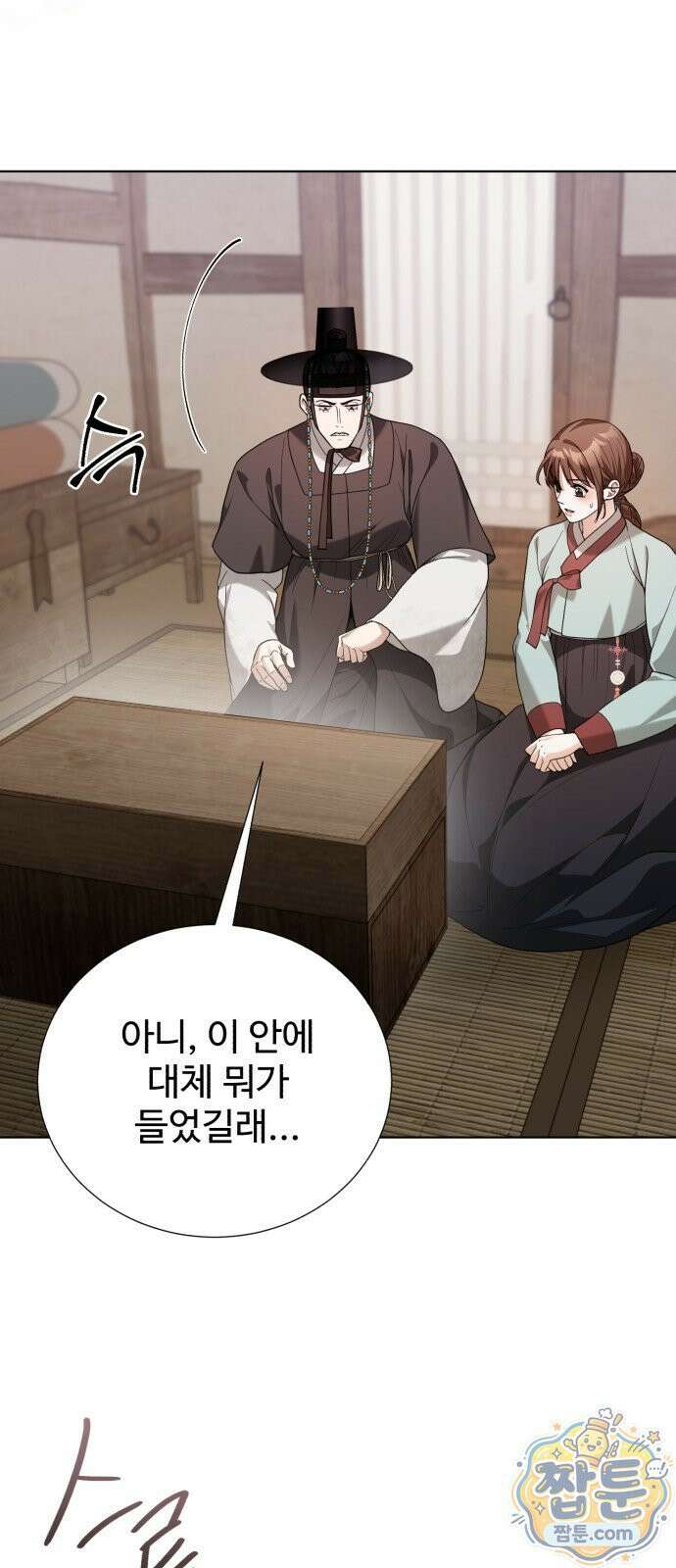연산군의 셰프로 살아남기 47화 7