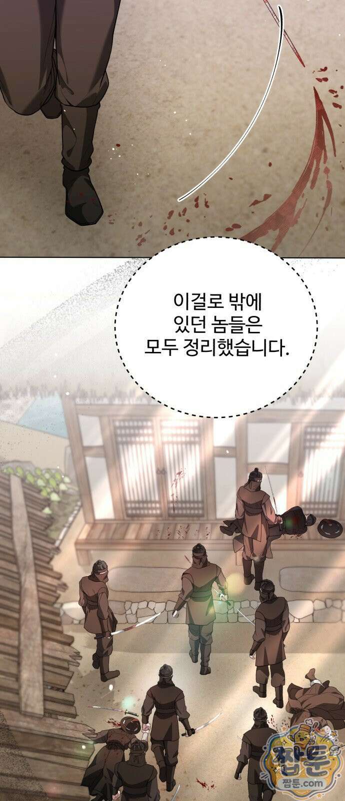 연산군의 셰프로 살아남기 47화 10