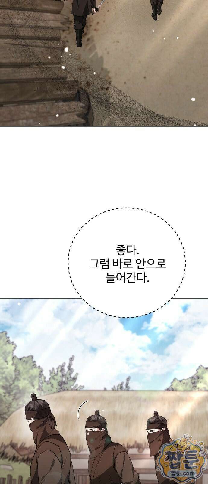 연산군의 셰프로 살아남기 47화 11