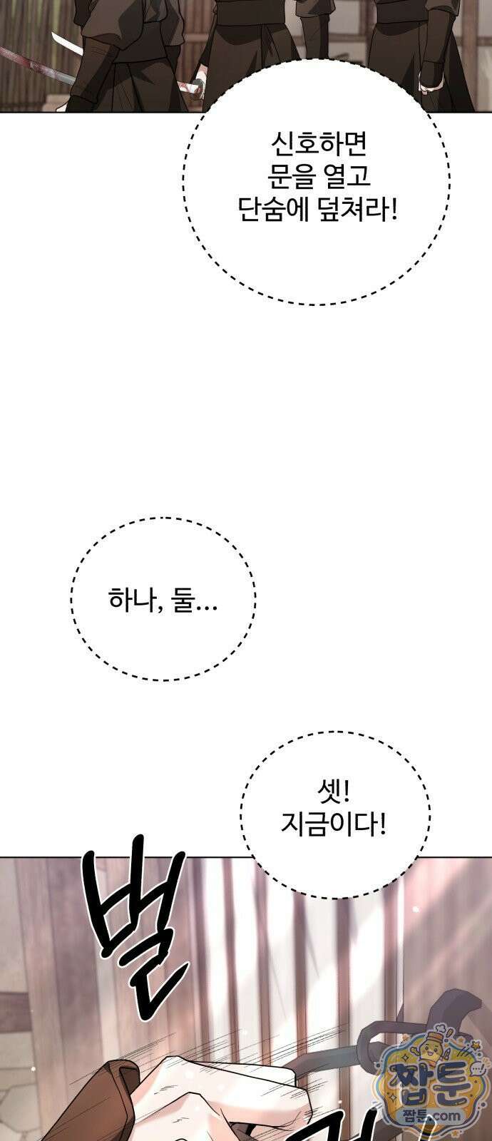연산군의 셰프로 살아남기 47화 12