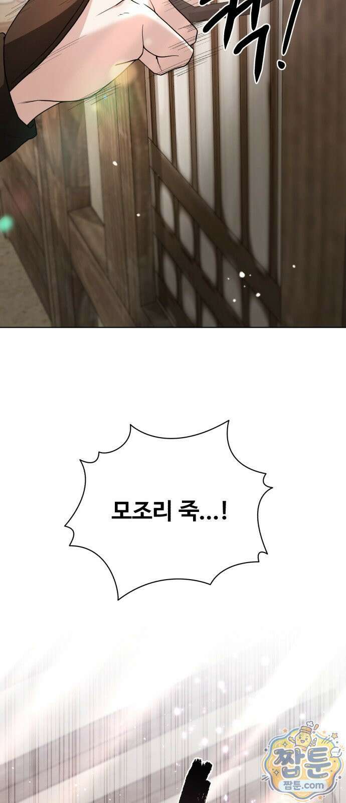 연산군의 셰프로 살아남기 47화 13