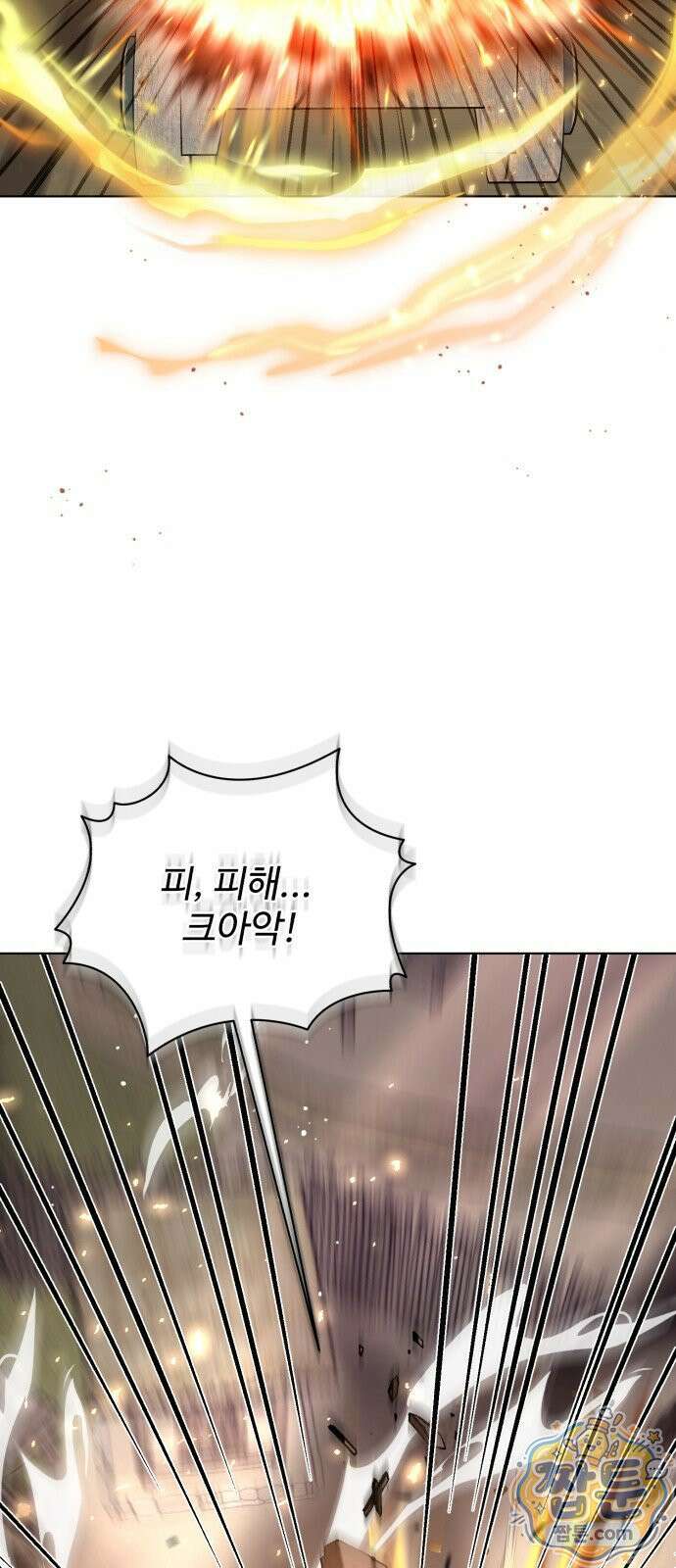 연산군의 셰프로 살아남기 47화 17
