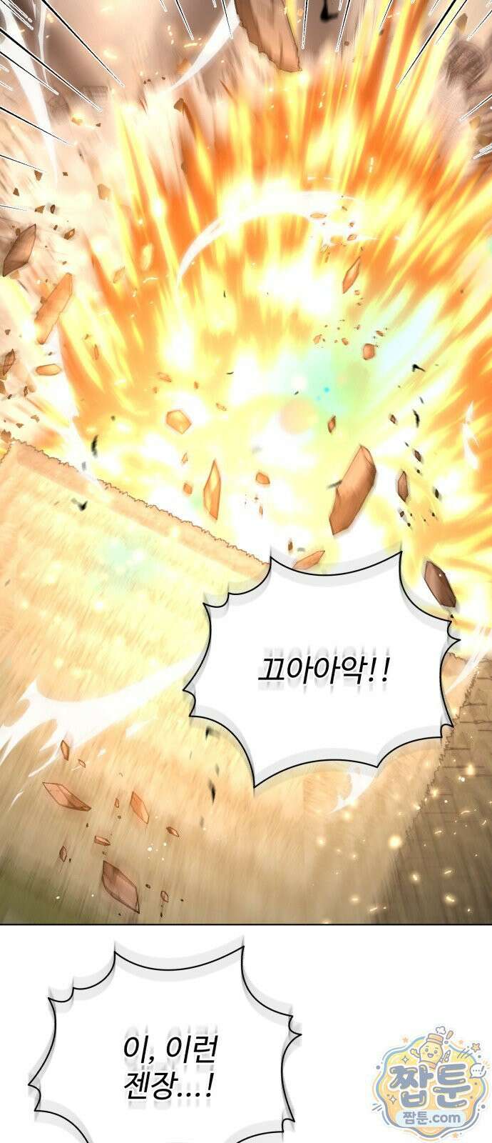 연산군의 셰프로 살아남기 47화 18