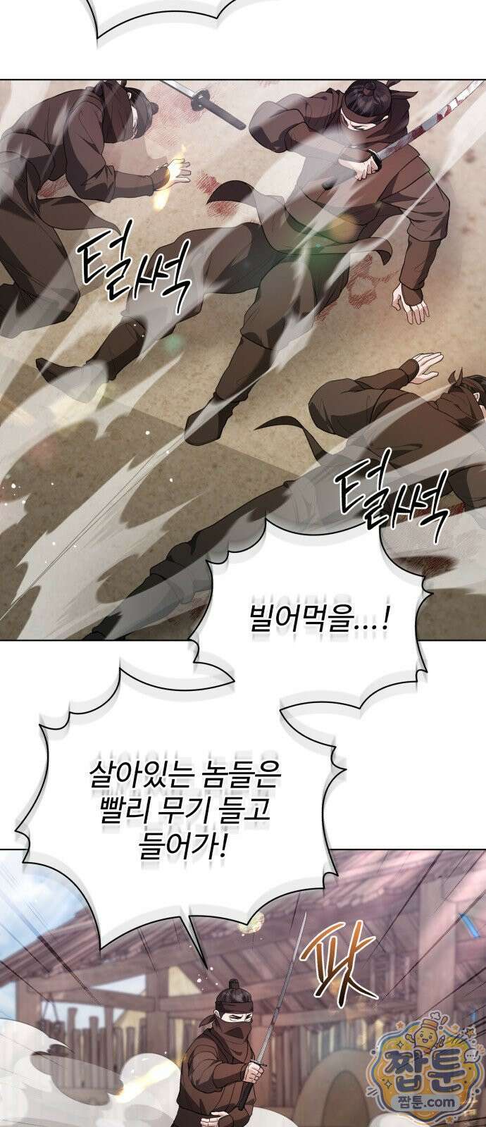연산군의 셰프로 살아남기 47화 19