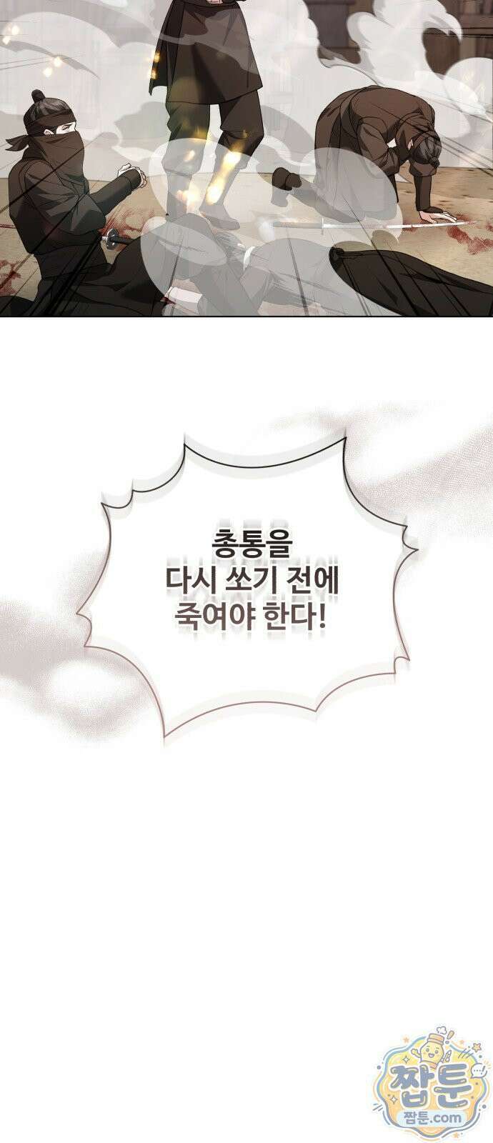 연산군의 셰프로 살아남기 47화 20