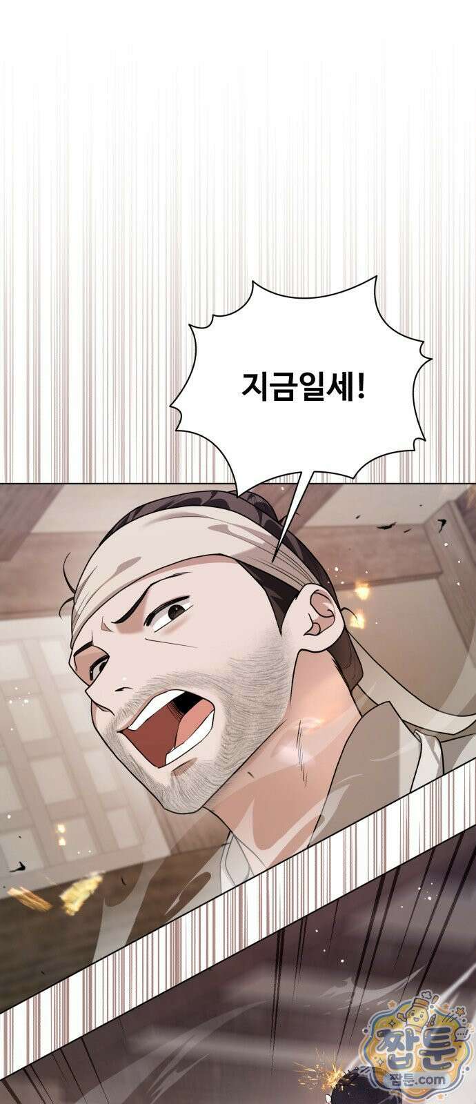 연산군의 셰프로 살아남기 47화 21