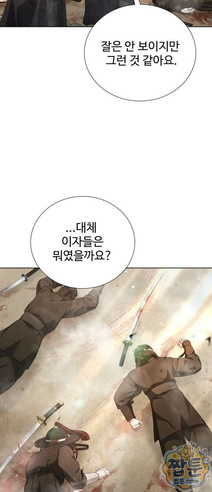 연산군의 셰프로 살아남기 47화 33