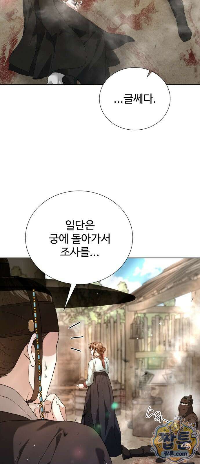 연산군의 셰프로 살아남기 47화 34