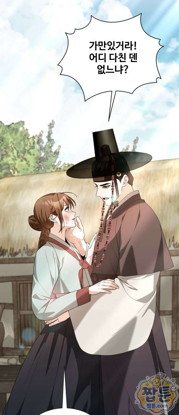 연산군의 셰프로 살아남기 47화 50