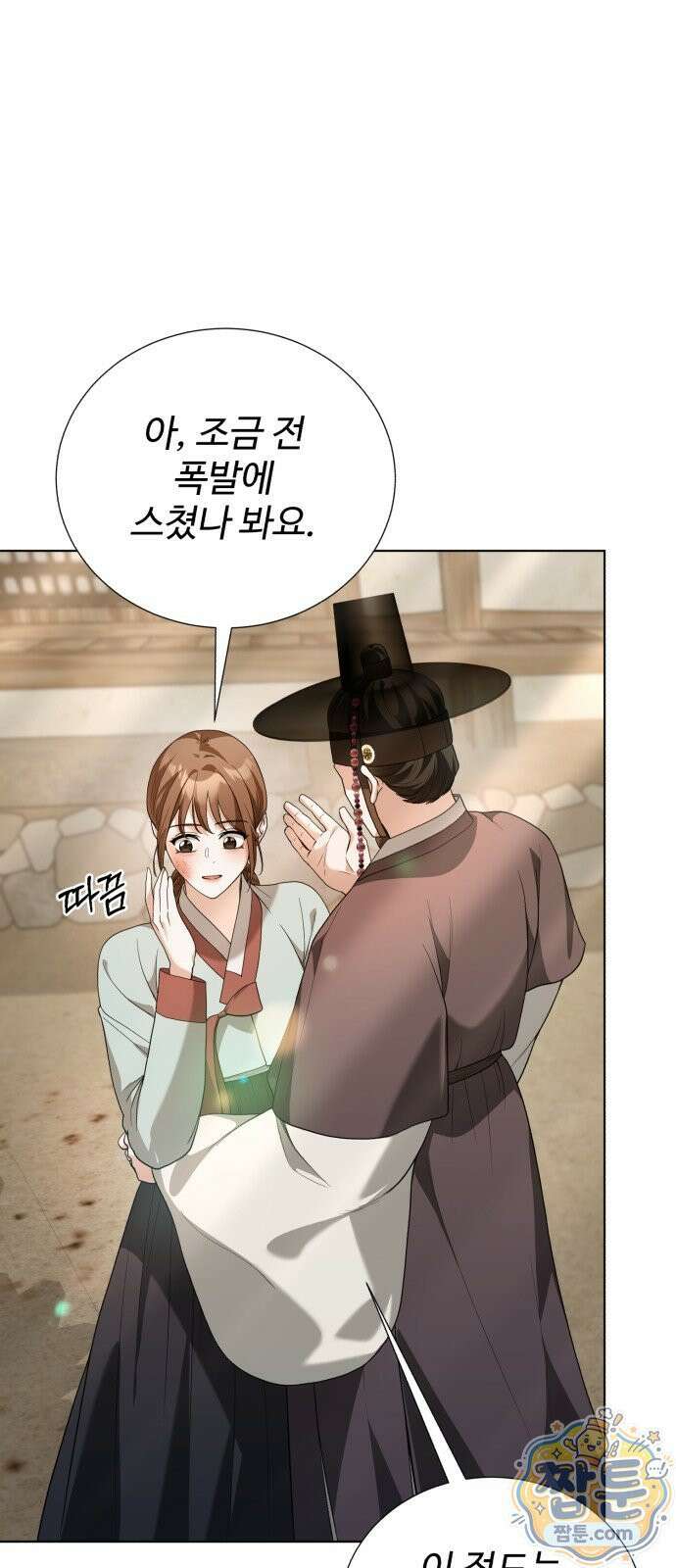 연산군의 셰프로 살아남기 47화 52